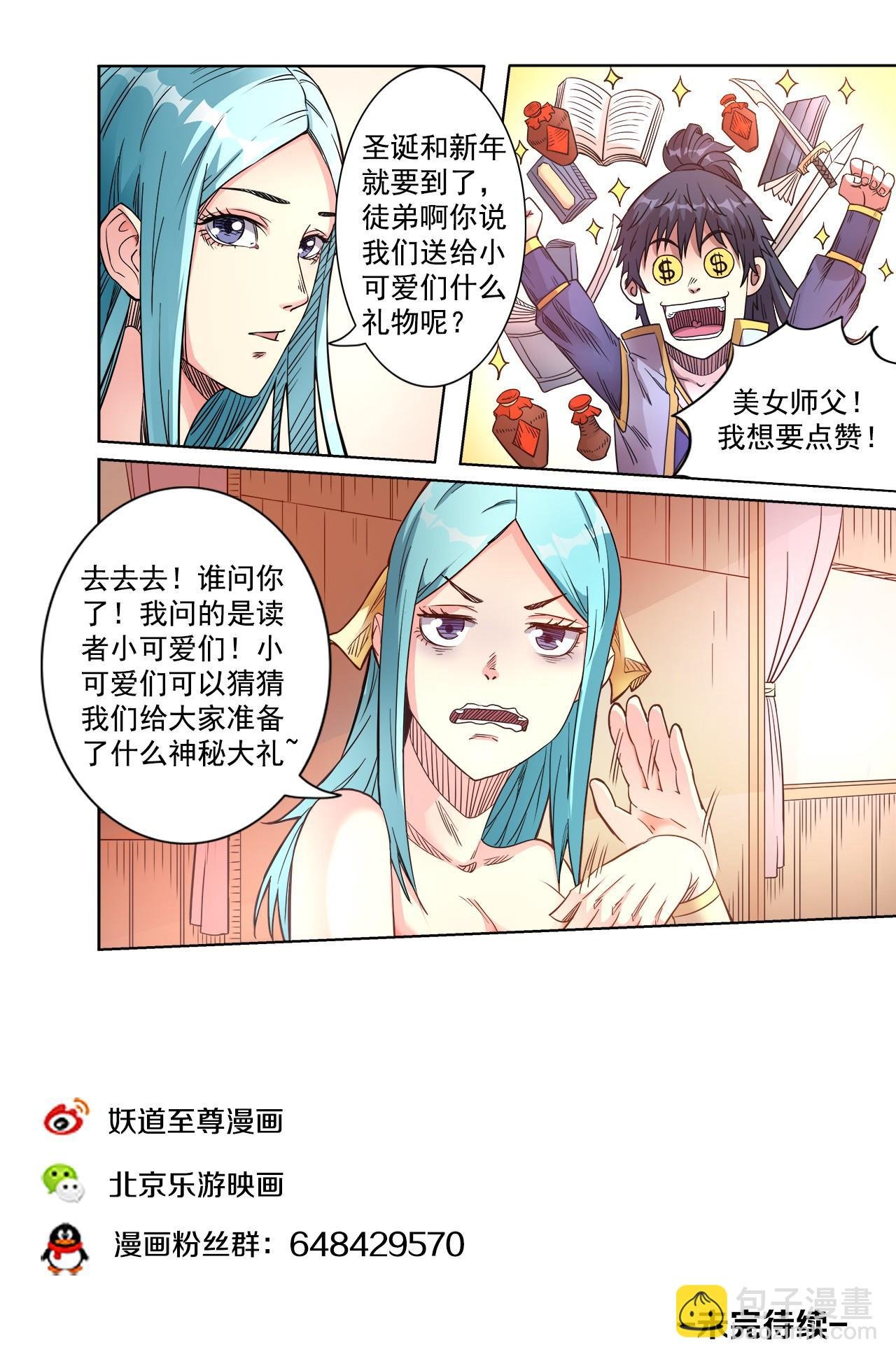 第55话 天价怪石