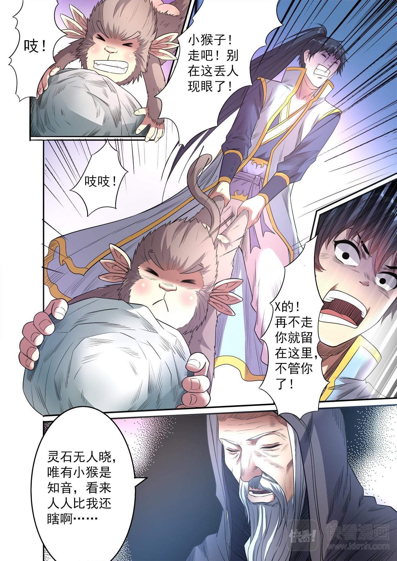 第56话 讨价还价