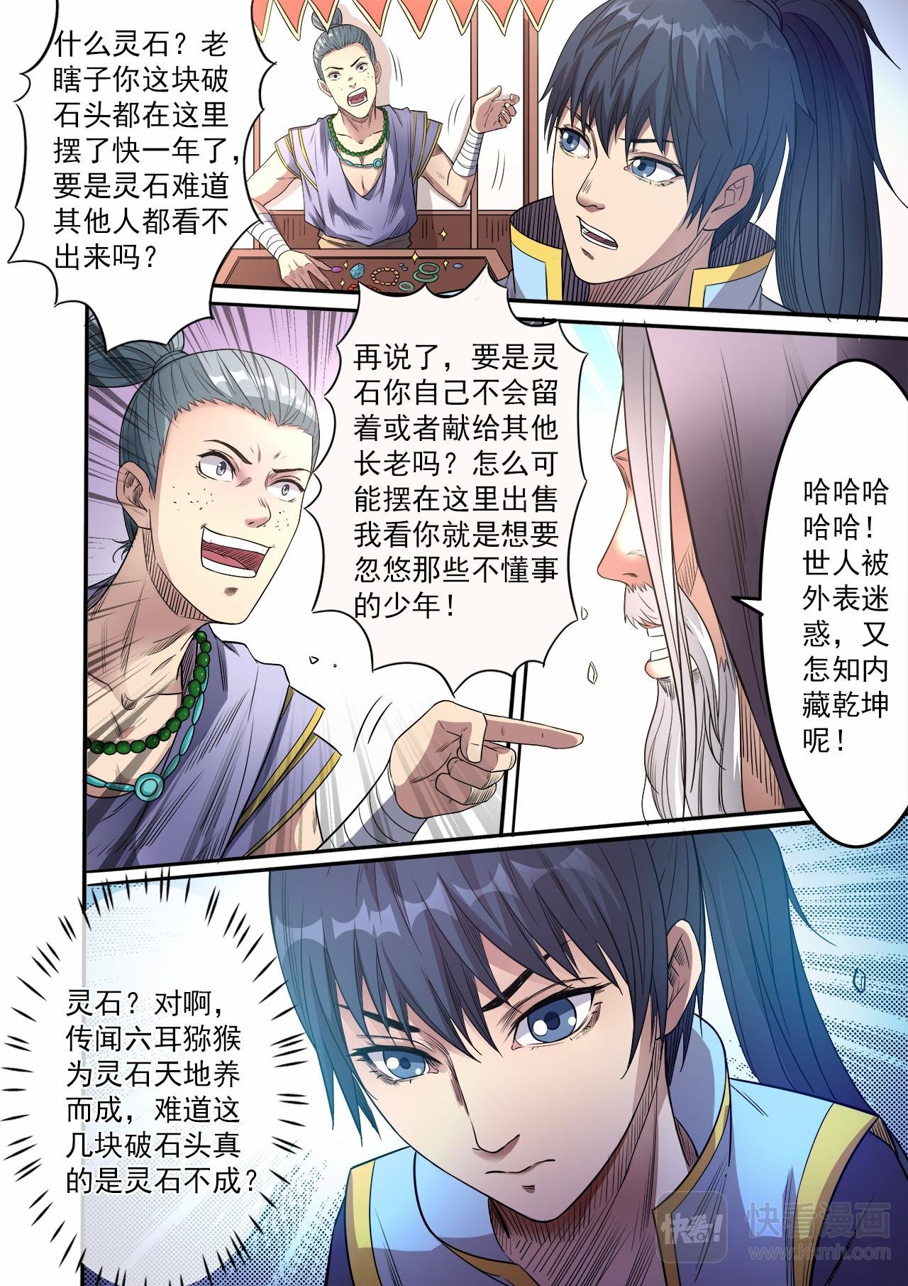 第56话 讨价还价