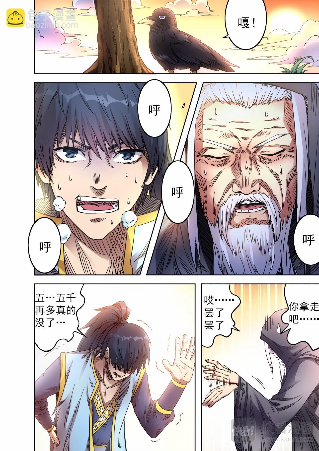 第56话 讨价还价