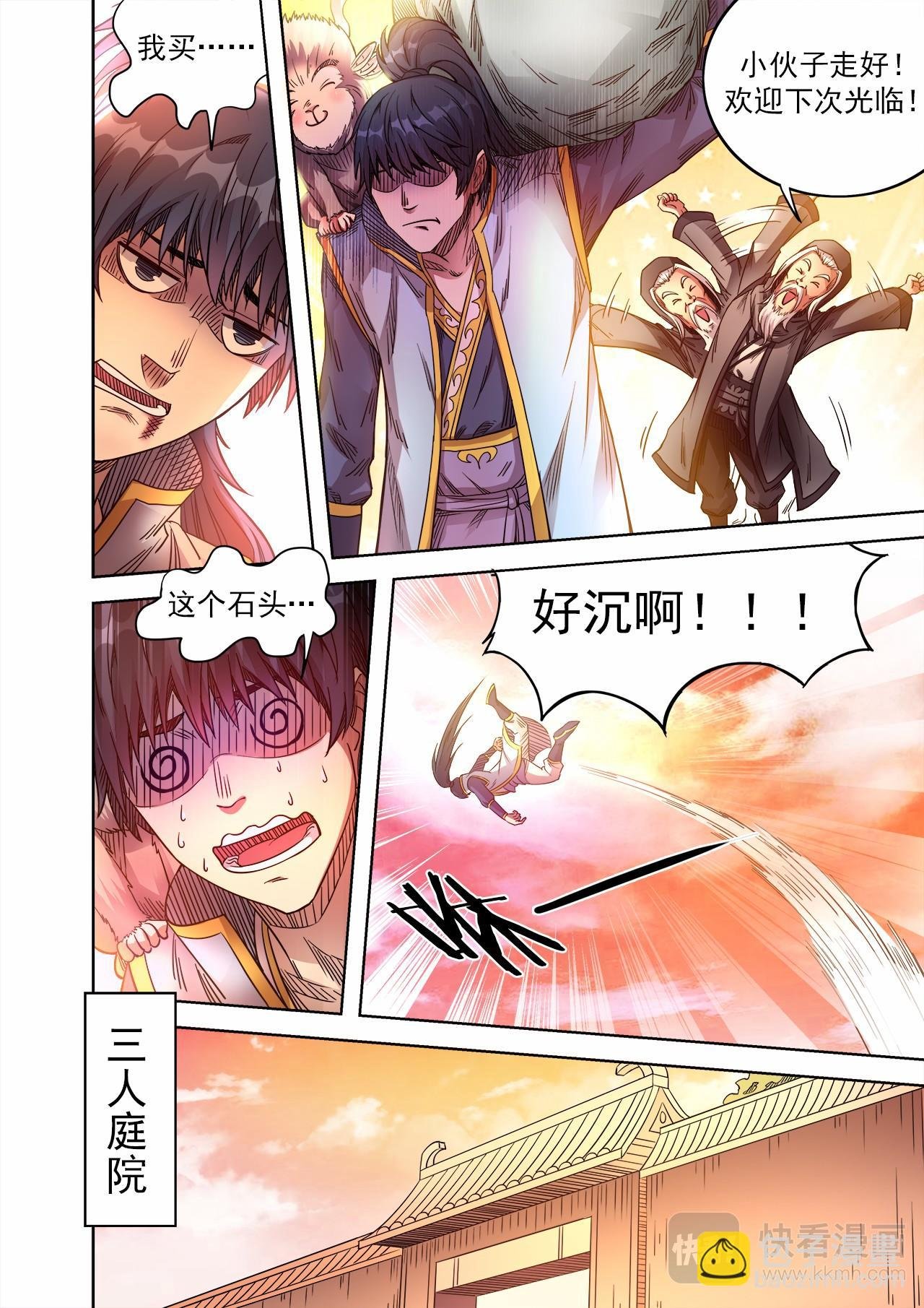 第56话 讨价还价