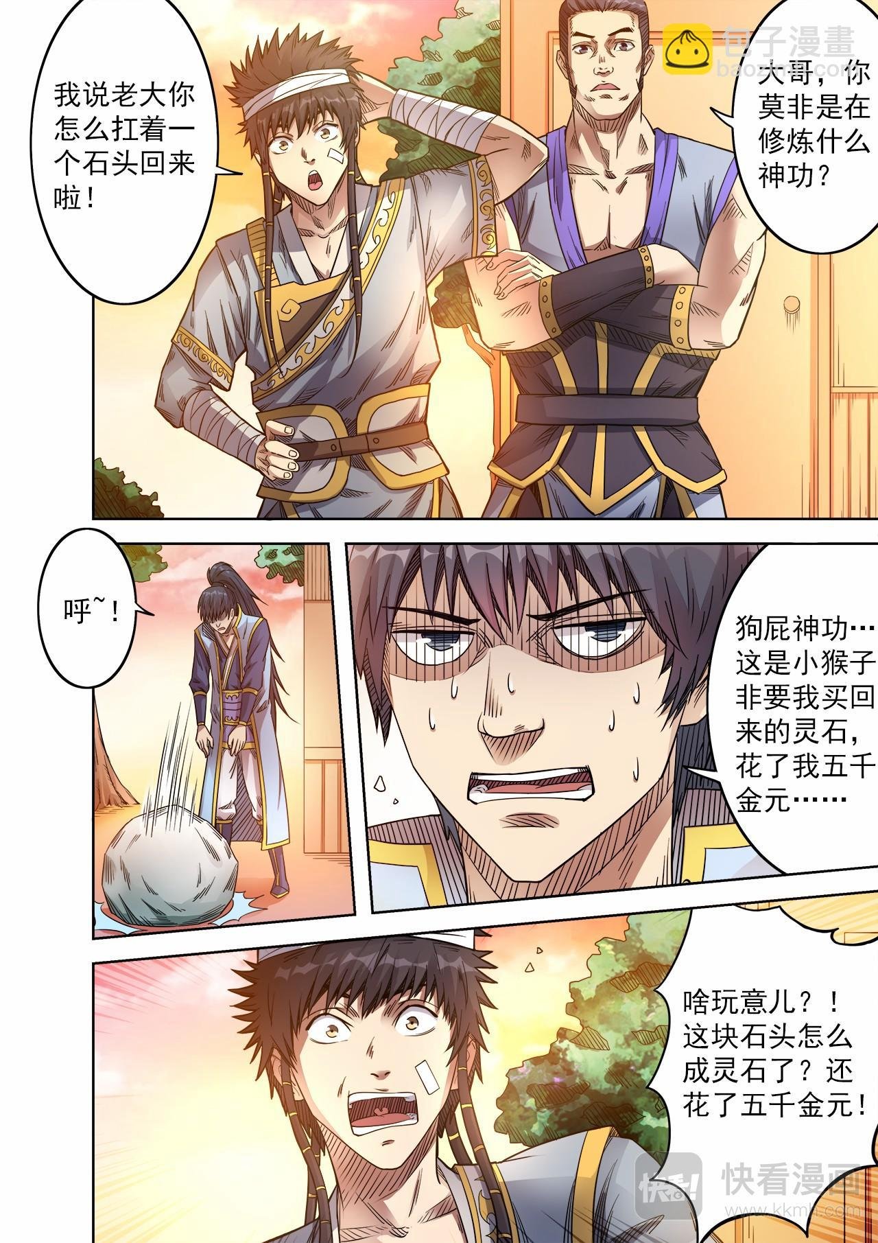 第56话 讨价还价