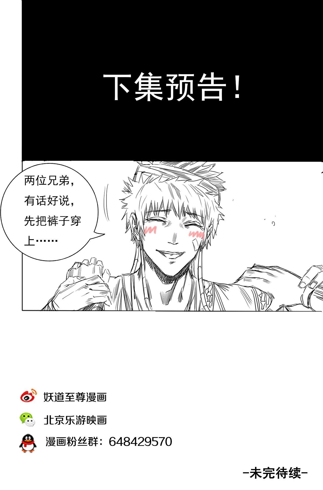 第56话 讨价还价