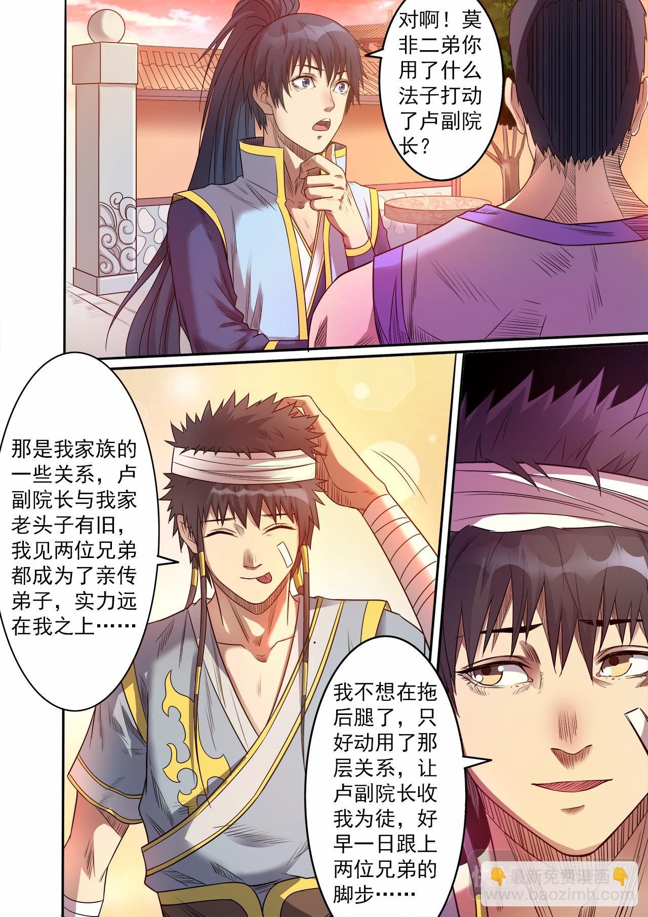 第57话 灵石出窍