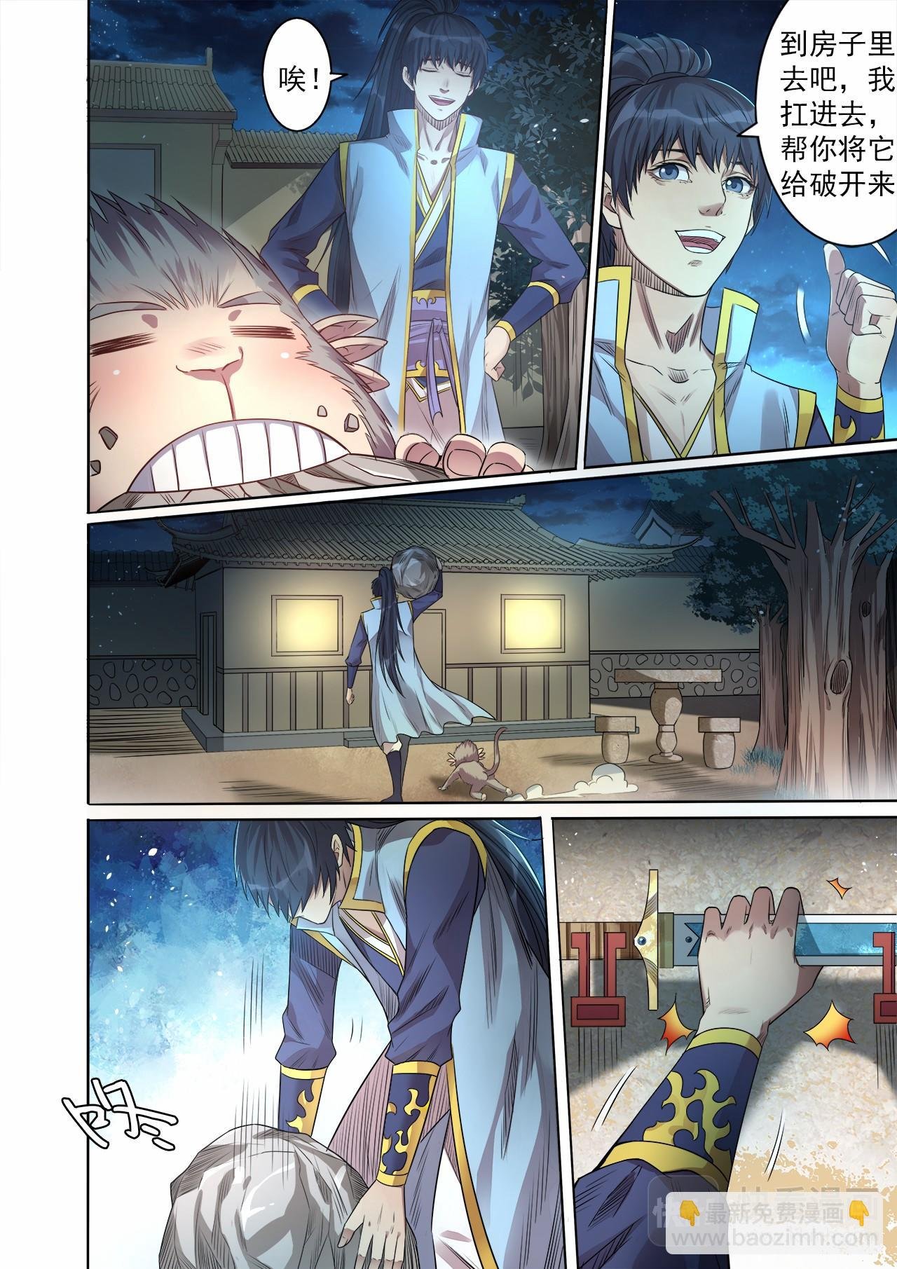 第57话 灵石出窍