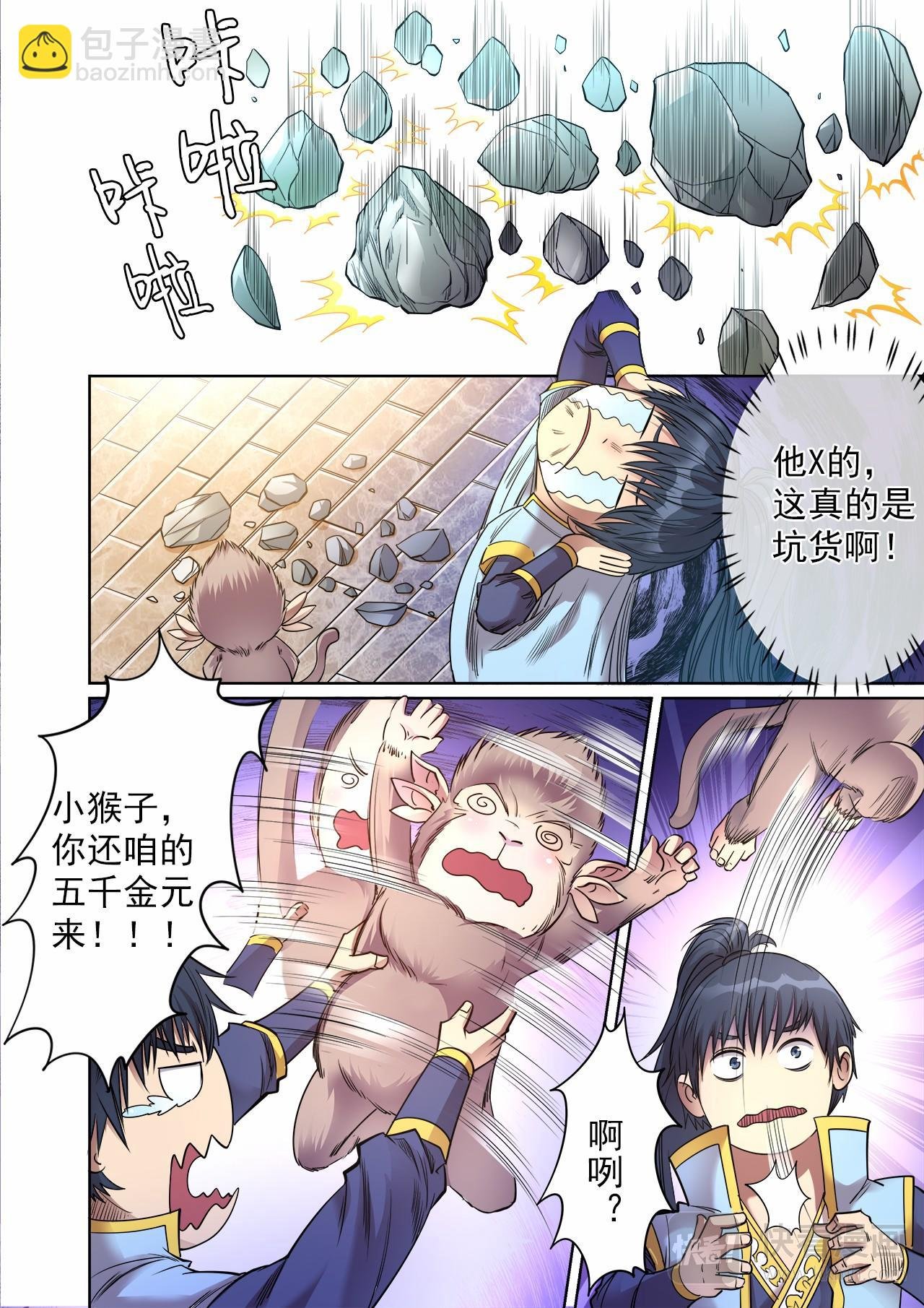 第57话 灵石出窍