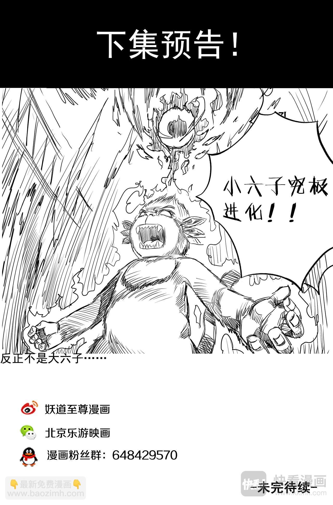 第57话 灵石出窍