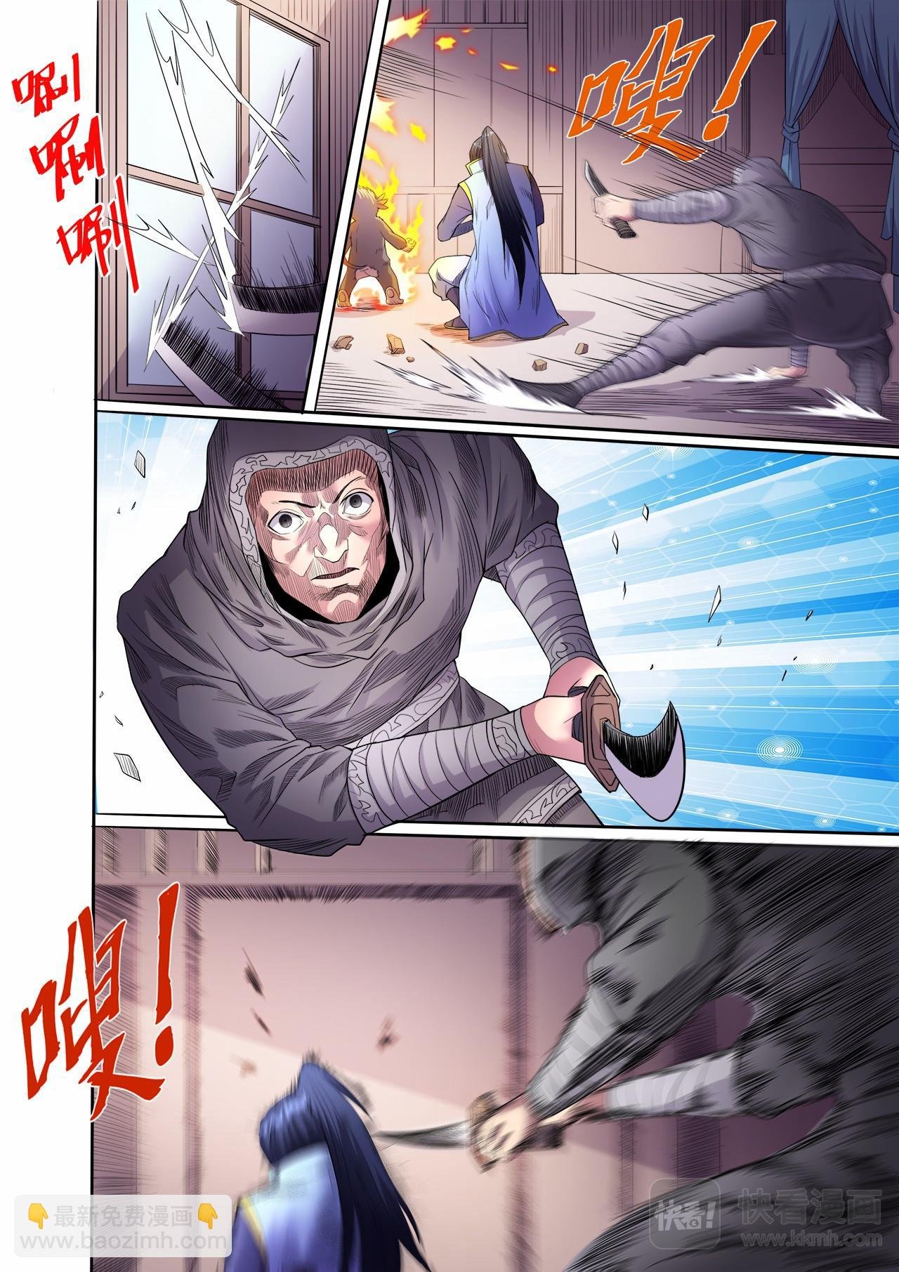 第58话 小猴子之死？？