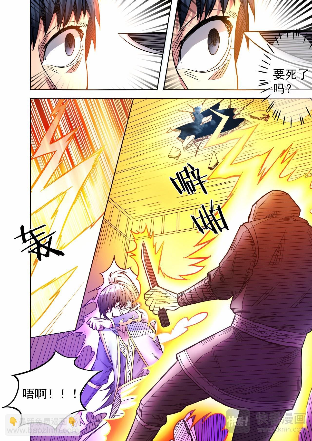 第58话 小猴子之死？？