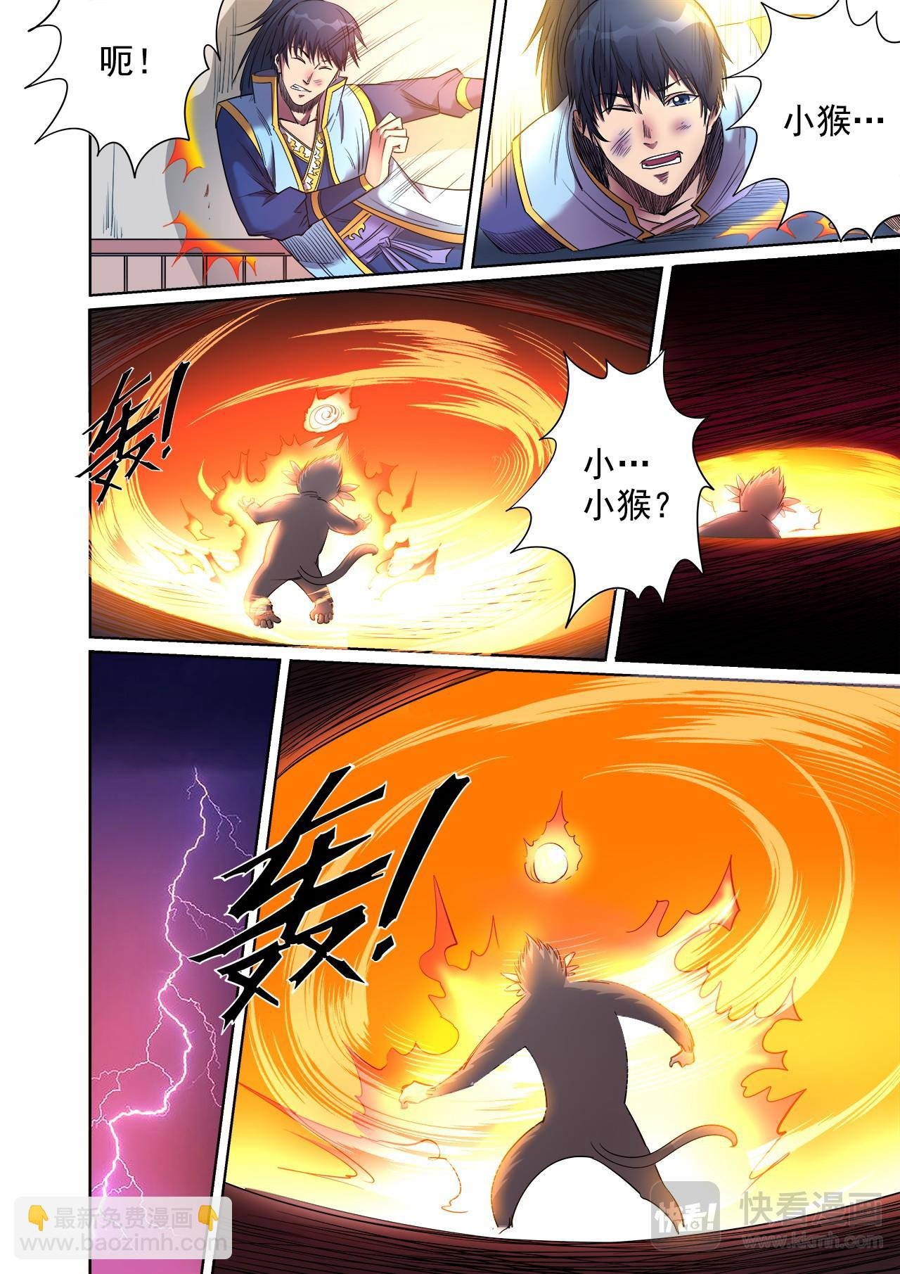 第58话 小猴子之死？？