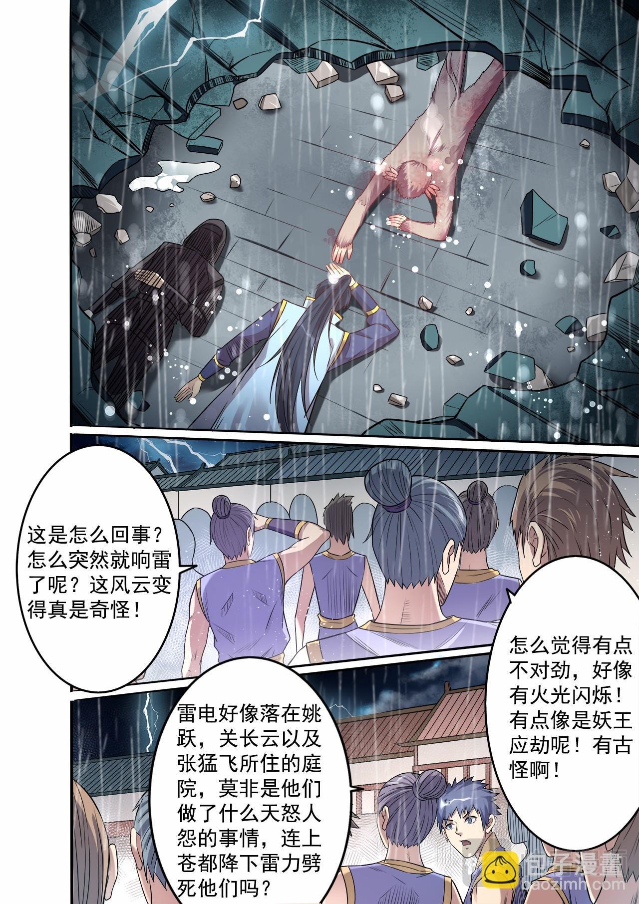 第58话 小猴子之死？？