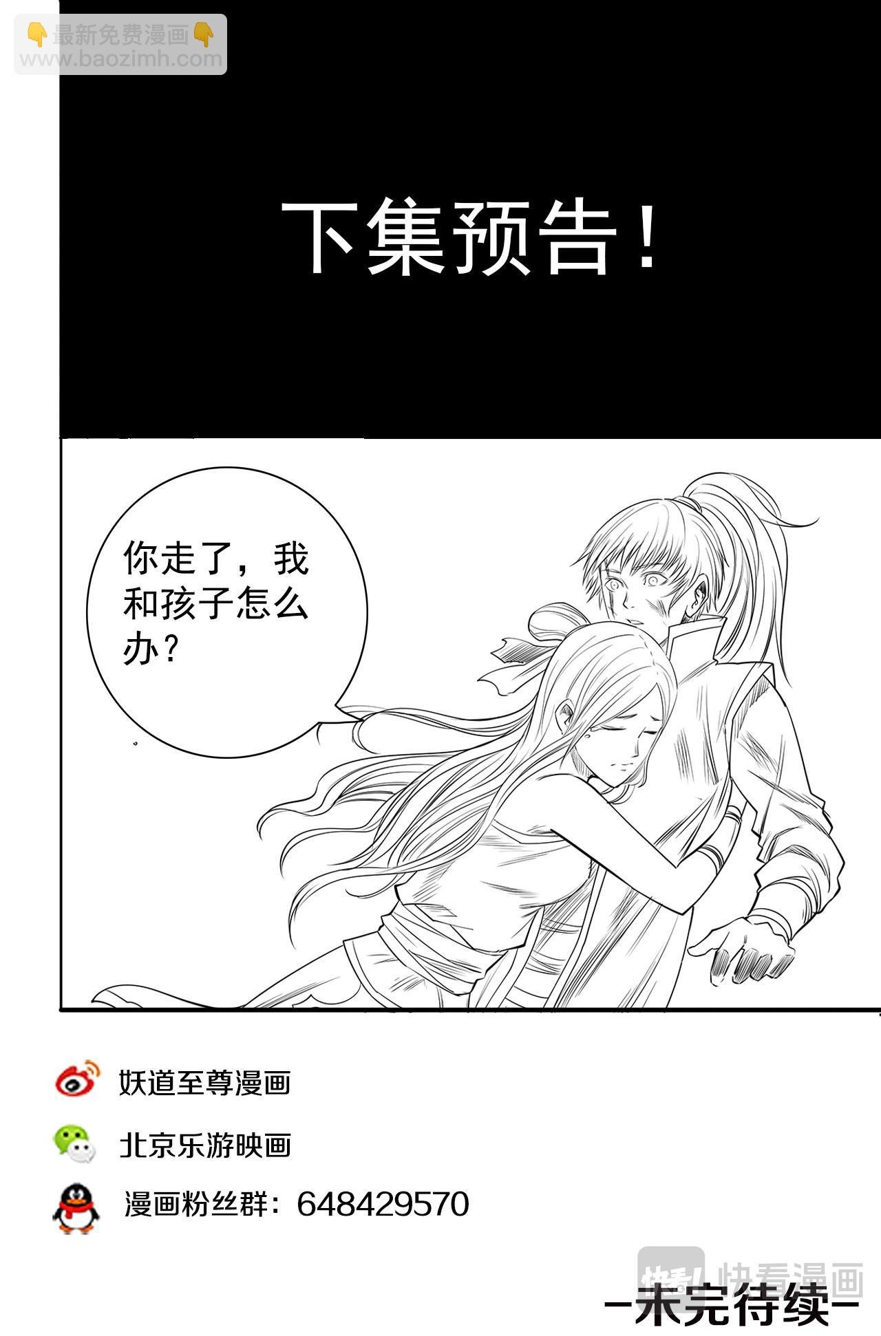 第58话 小猴子之死？？