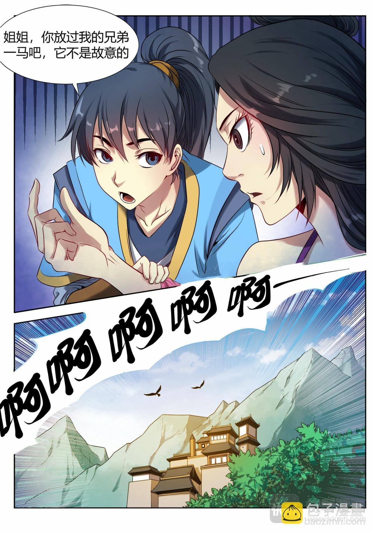 第6话 城门风波（下）
