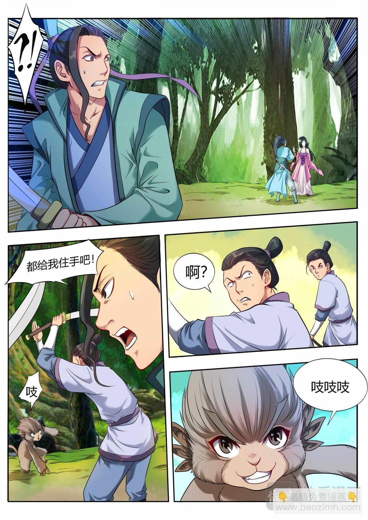 第6话 城门风波（下）