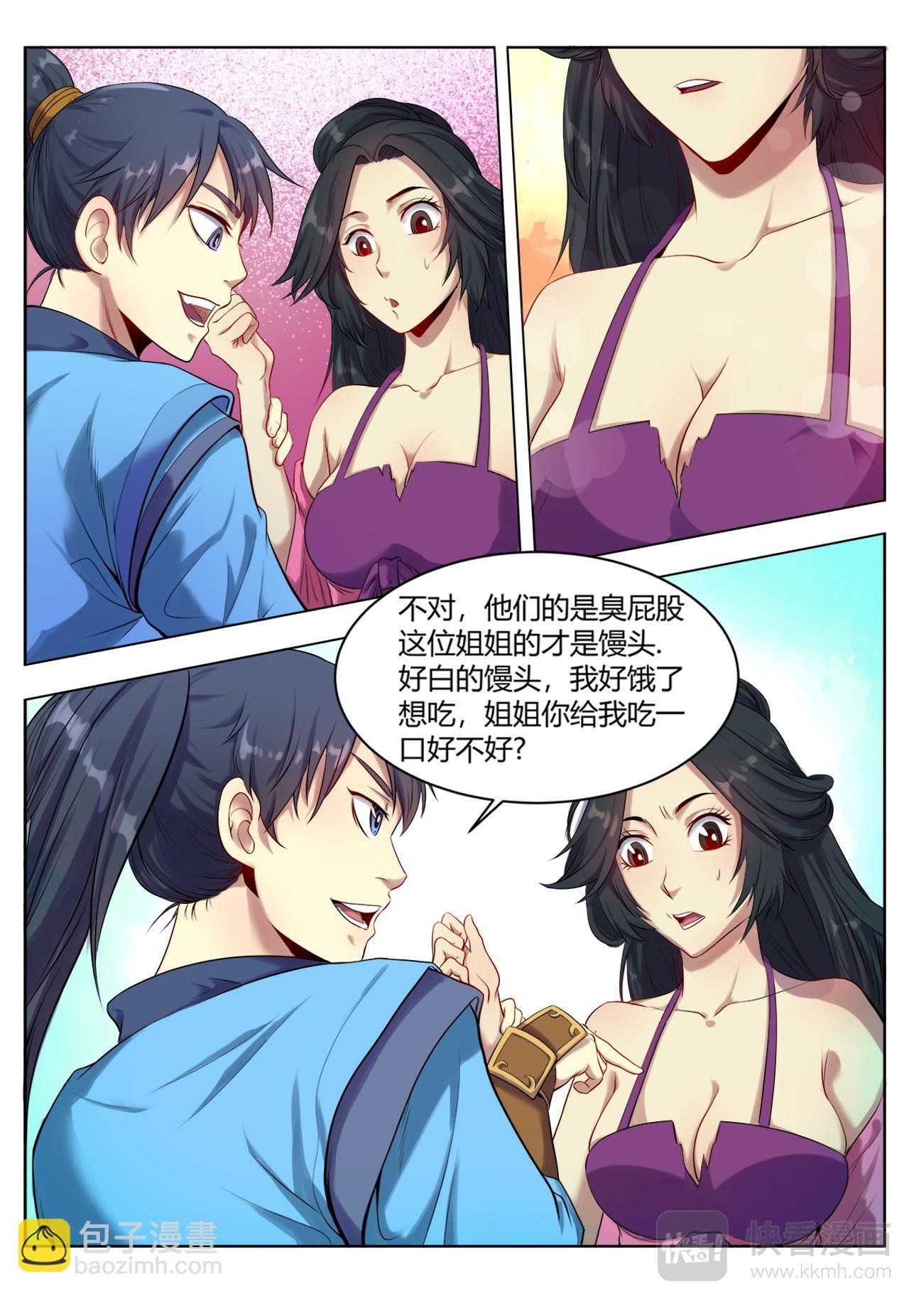 第6话 城门风波（下）