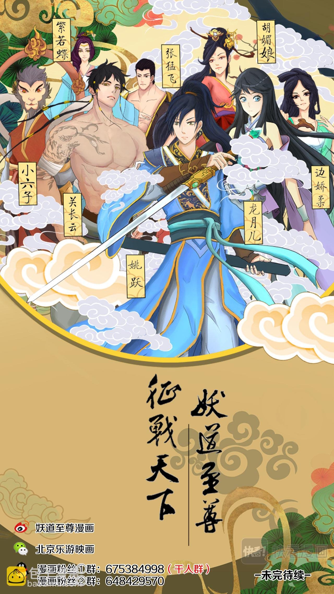 第6话 城门风波（下）