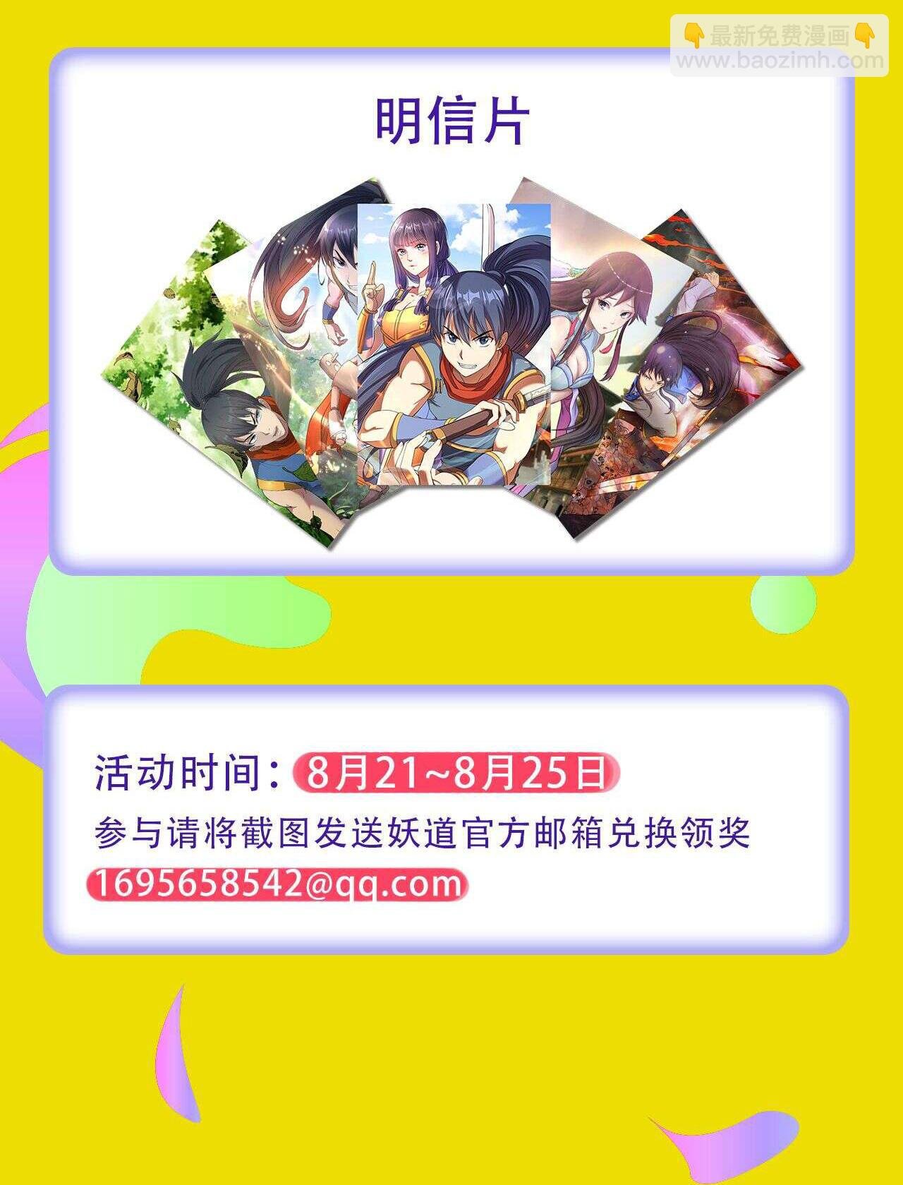 福利活动