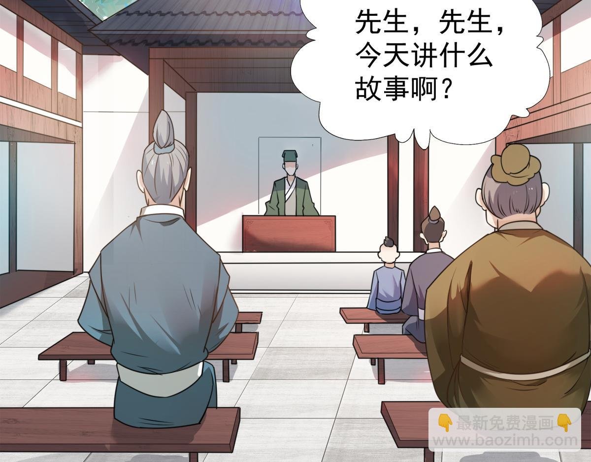 序章《妖道至尊》第二季