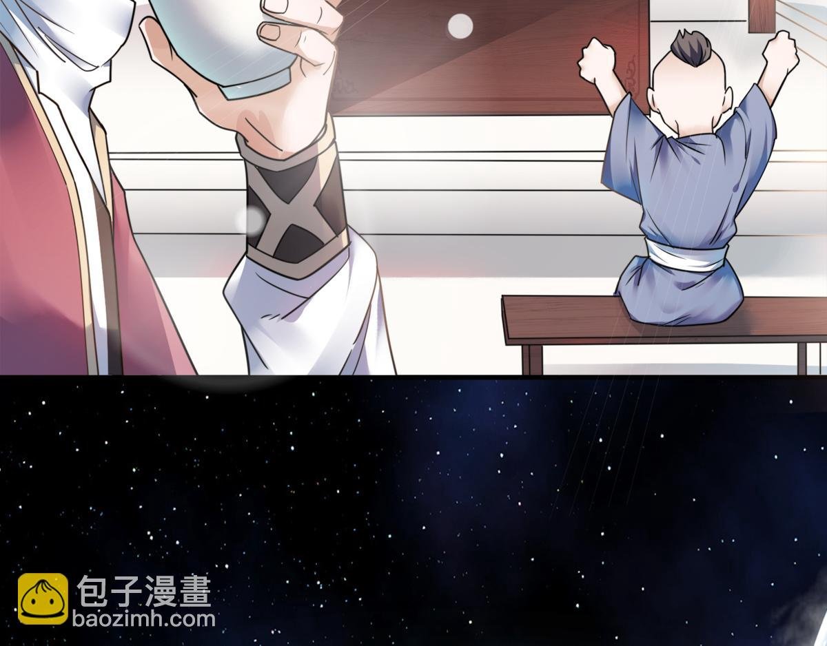 序章《妖道至尊》第二季