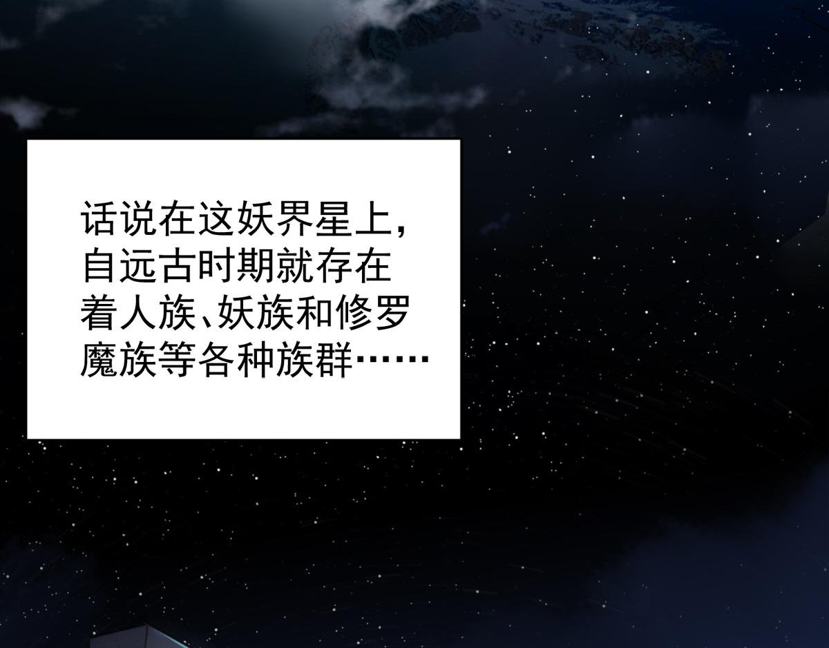 序章《妖道至尊》第二季