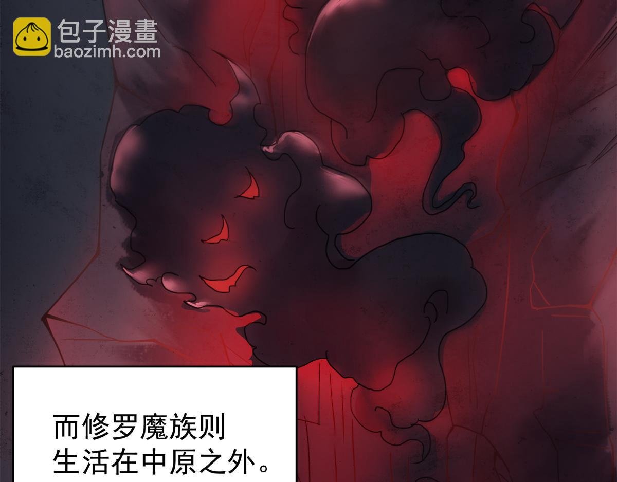 序章《妖道至尊》第二季