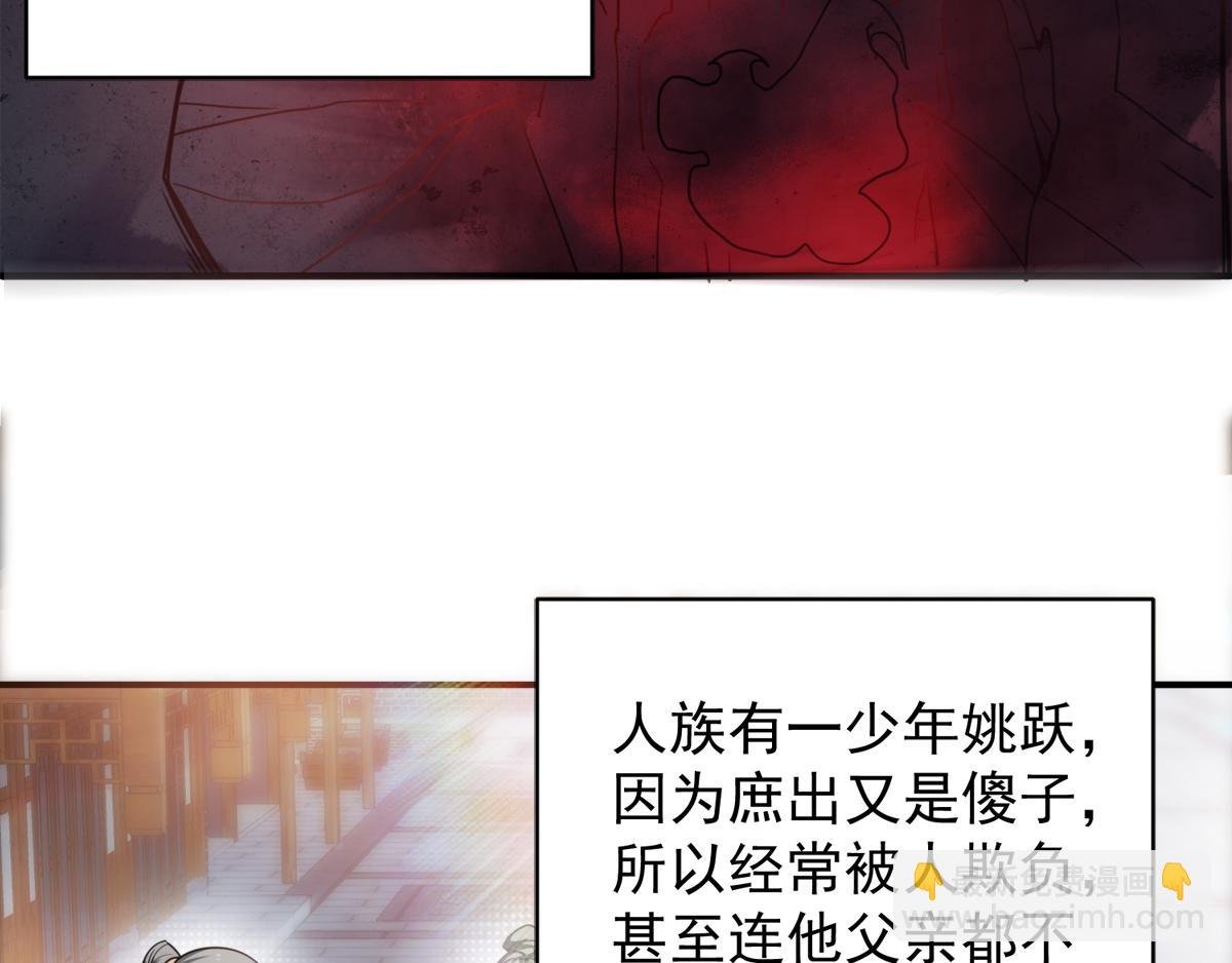 序章《妖道至尊》第二季