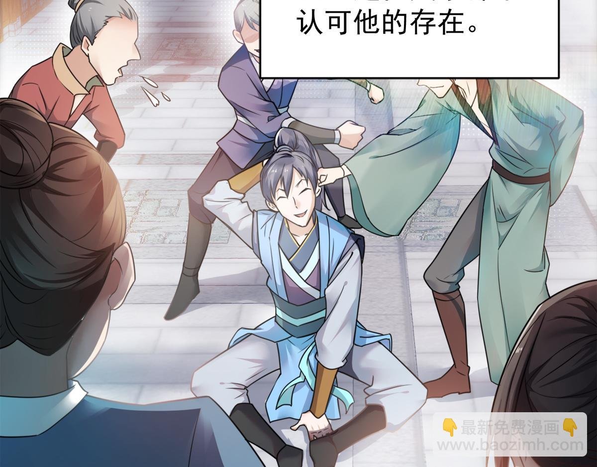 序章《妖道至尊》第二季