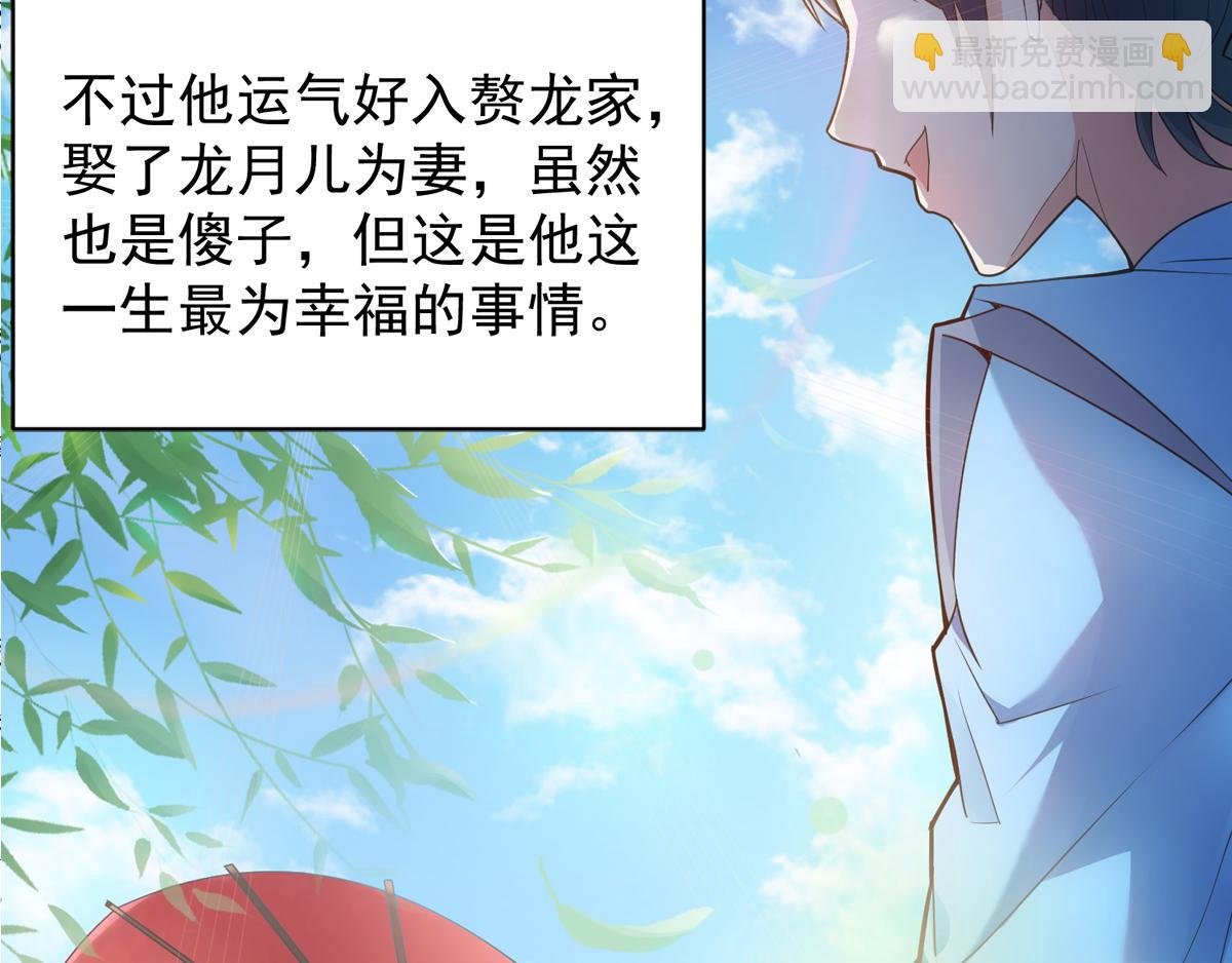 序章《妖道至尊》第二季