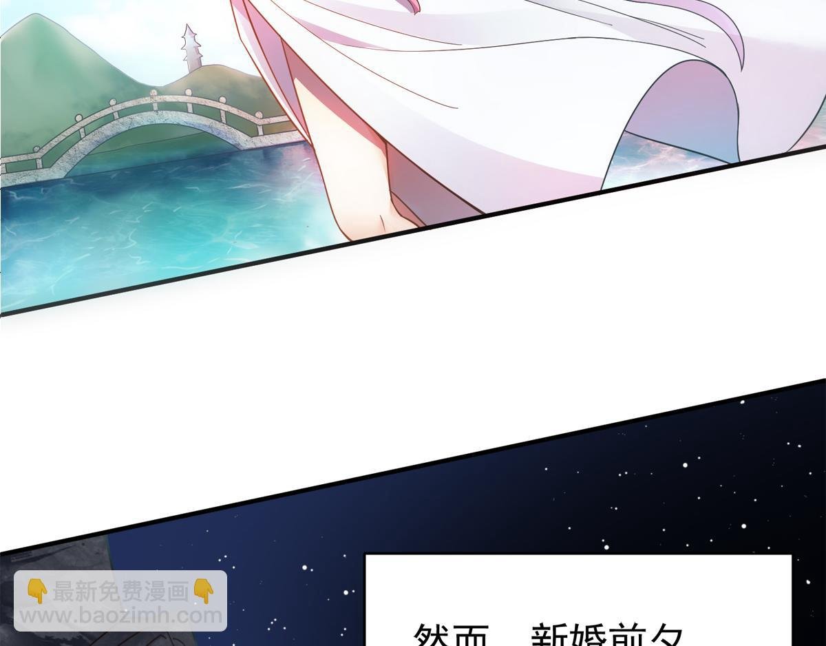 序章《妖道至尊》第二季