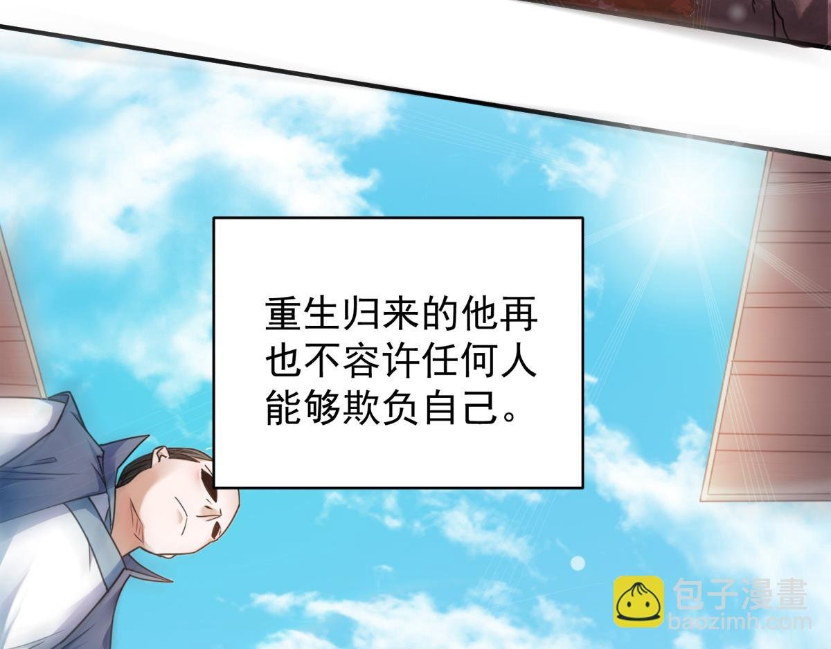 序章《妖道至尊》第二季