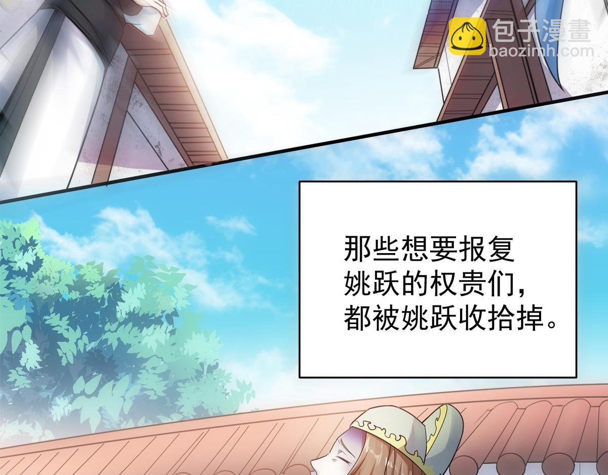 序章《妖道至尊》第二季