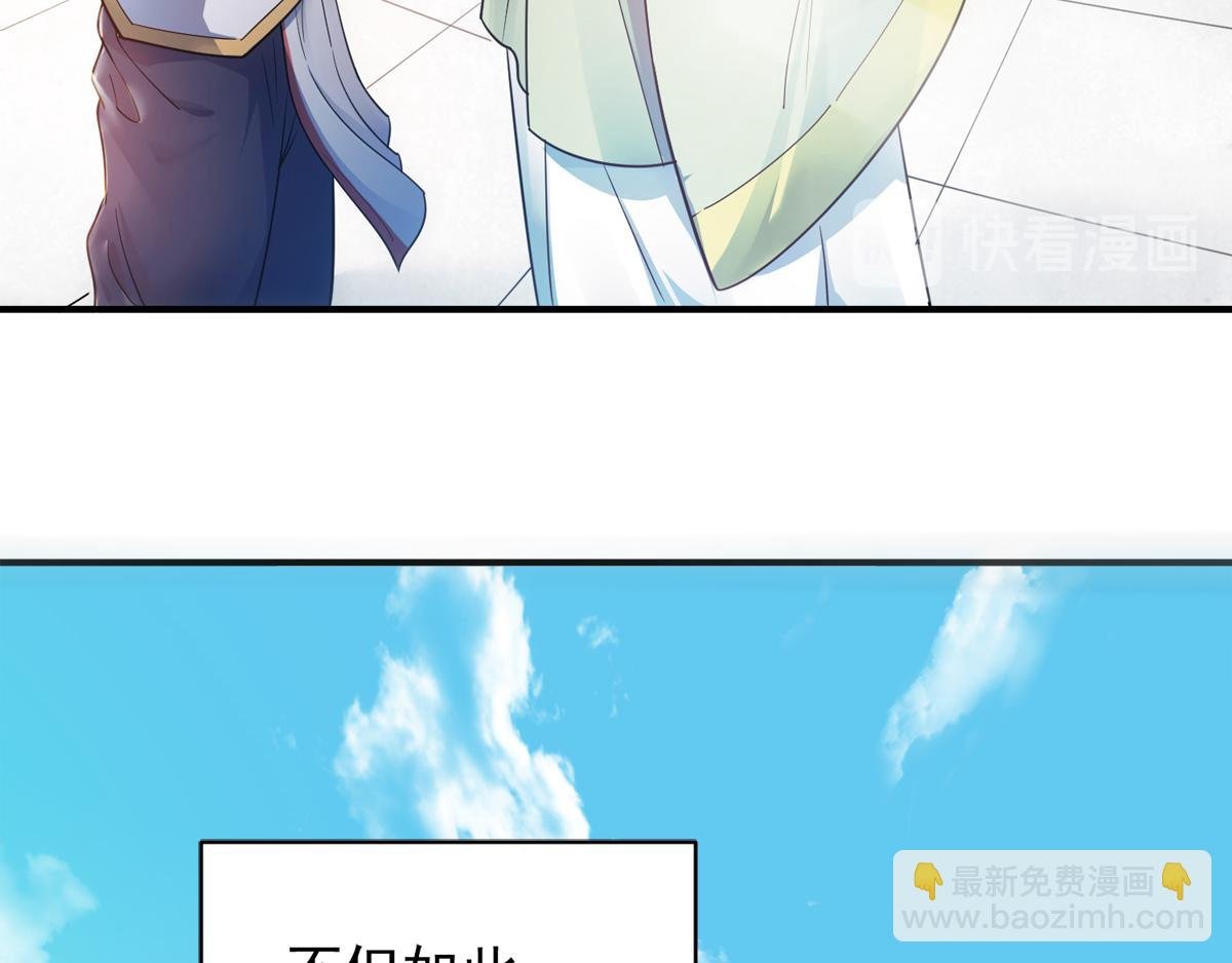 序章《妖道至尊》第二季