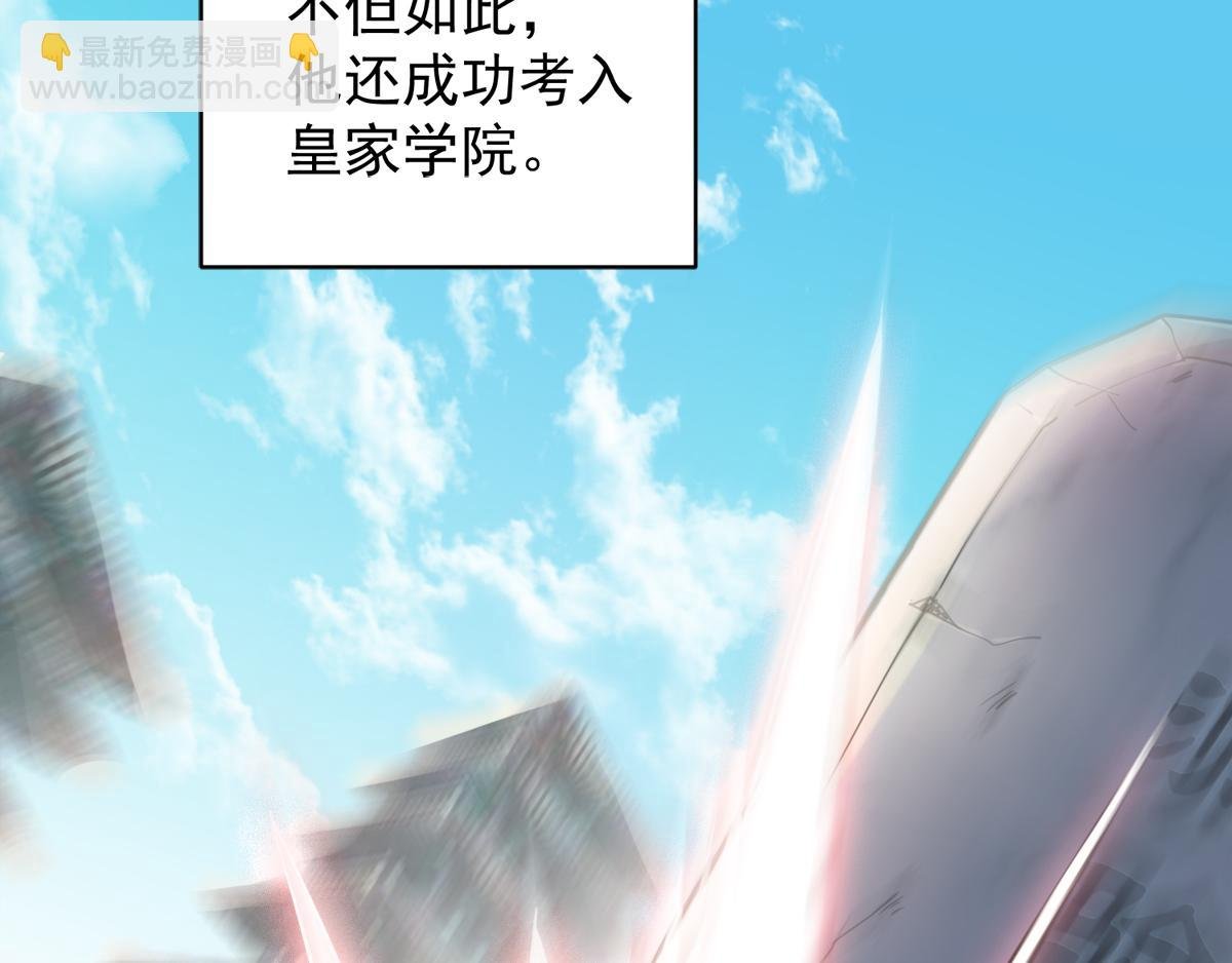 序章《妖道至尊》第二季