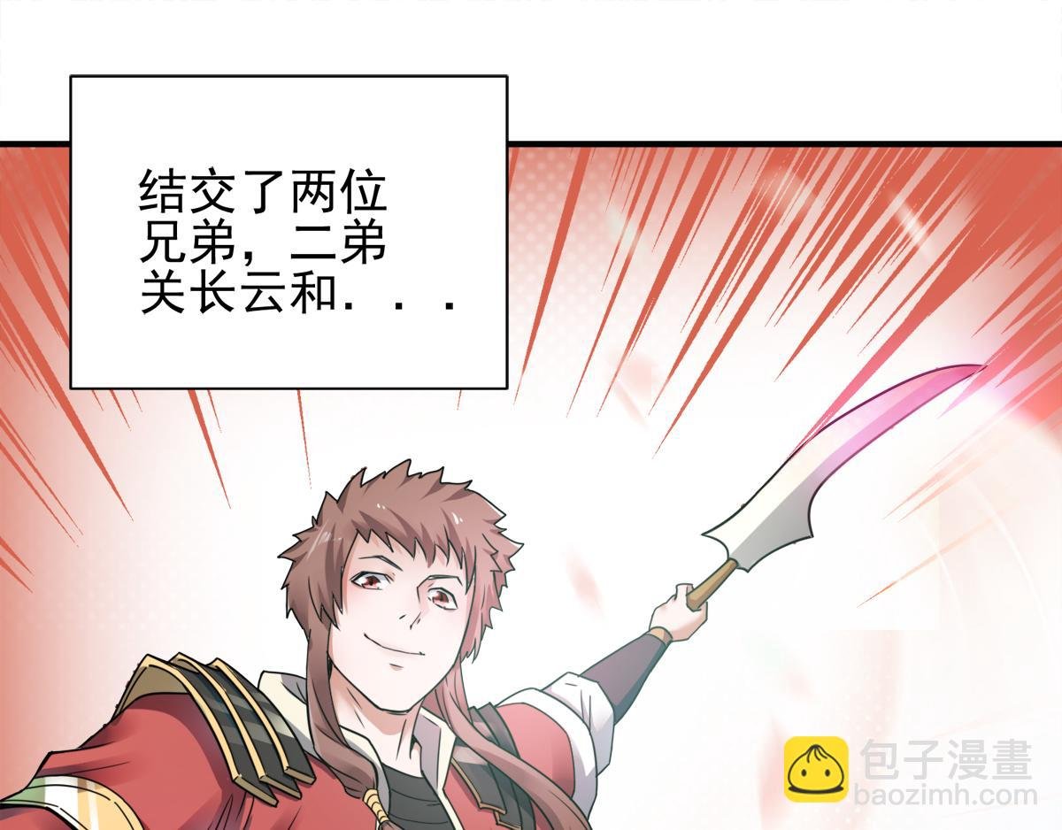 序章《妖道至尊》第二季