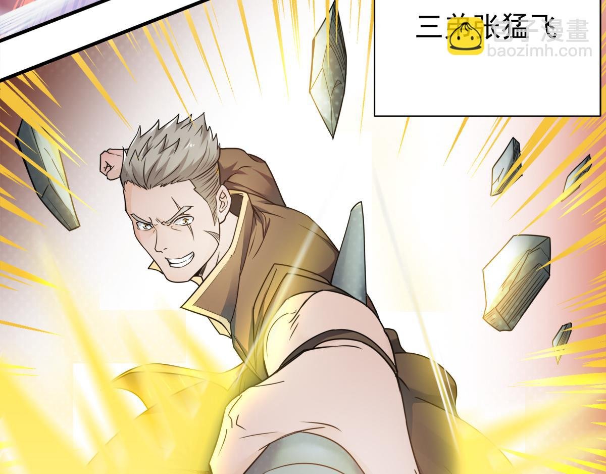 序章《妖道至尊》第二季