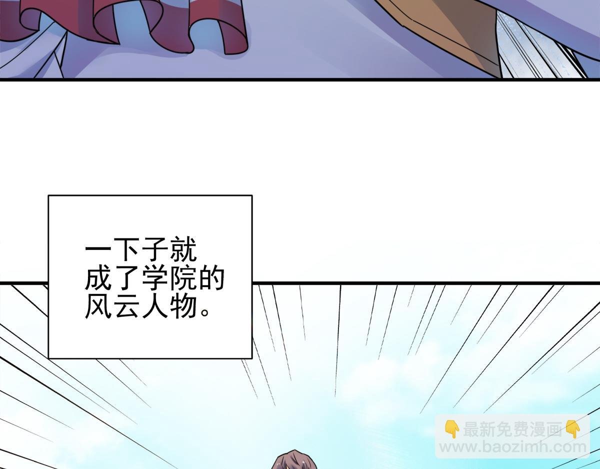 序章《妖道至尊》第二季