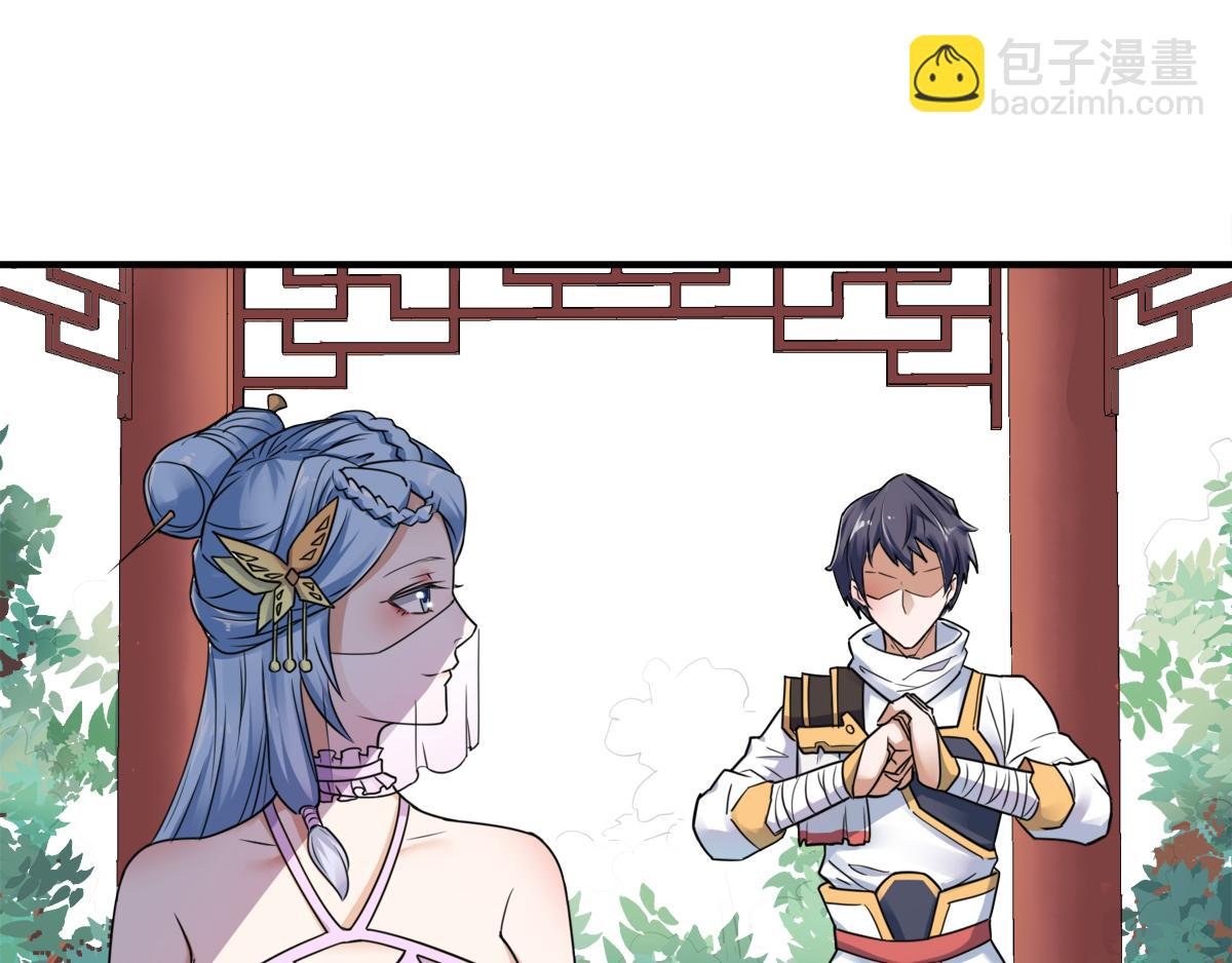 序章《妖道至尊》第二季