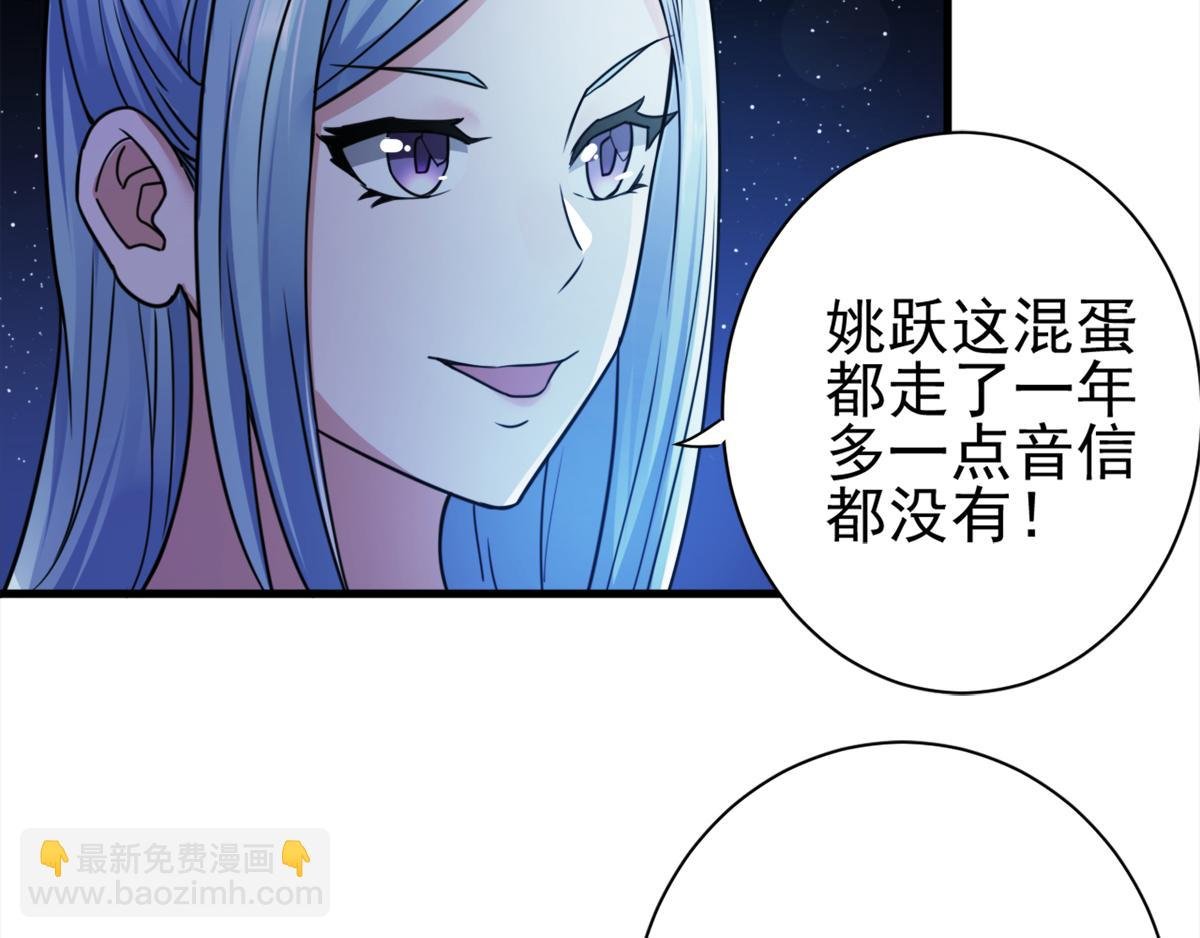 第1话 姚跃回来了！