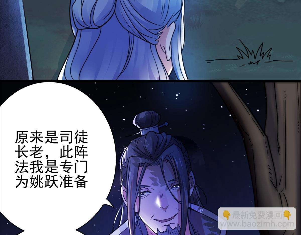 第1话 姚跃回来了！