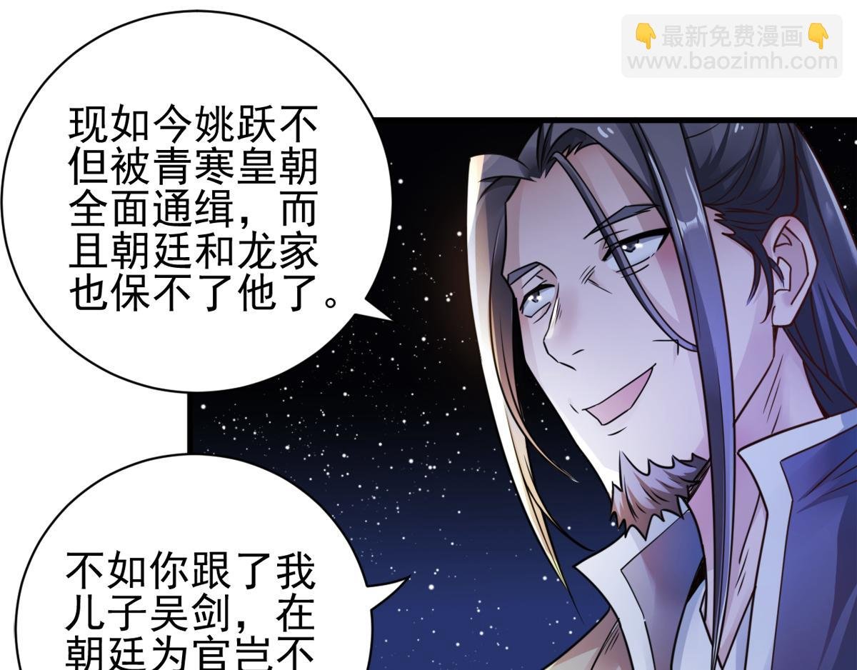 第1话 姚跃回来了！