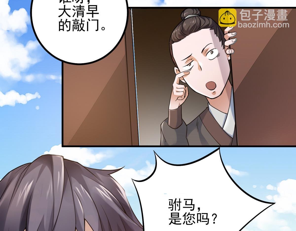 第2话 听话，把药吃了