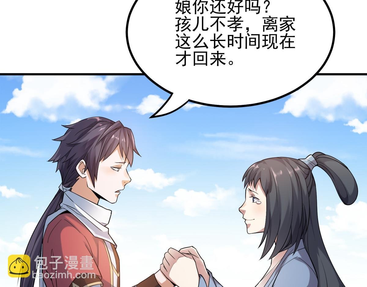 第2话 听话，把药吃了