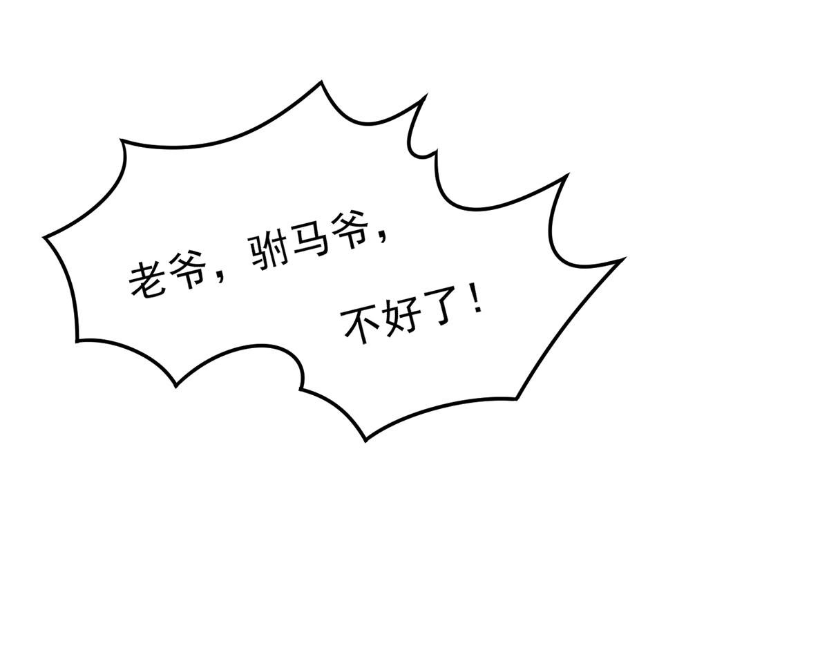 第3话 大哥太强怎么办