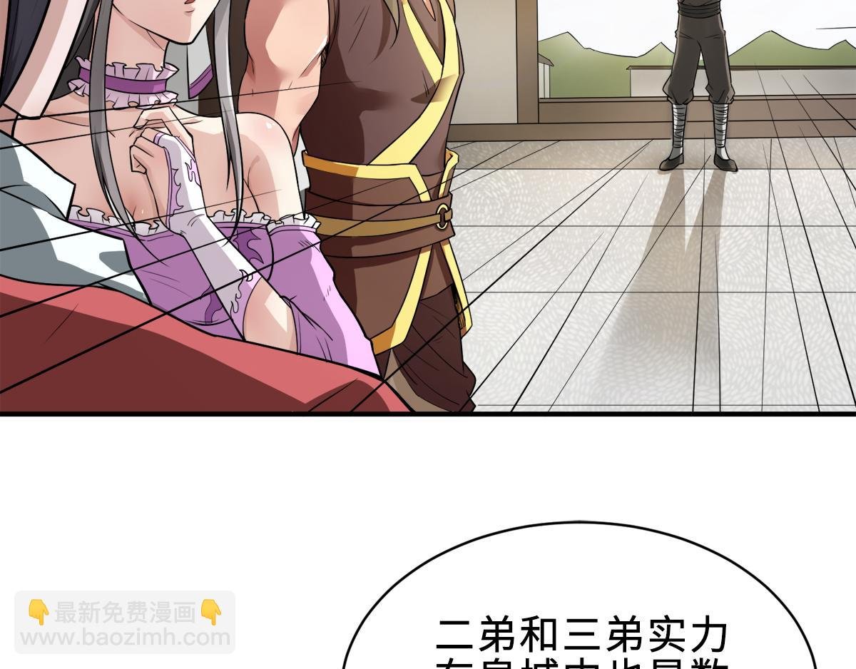 第3话 大哥太强怎么办