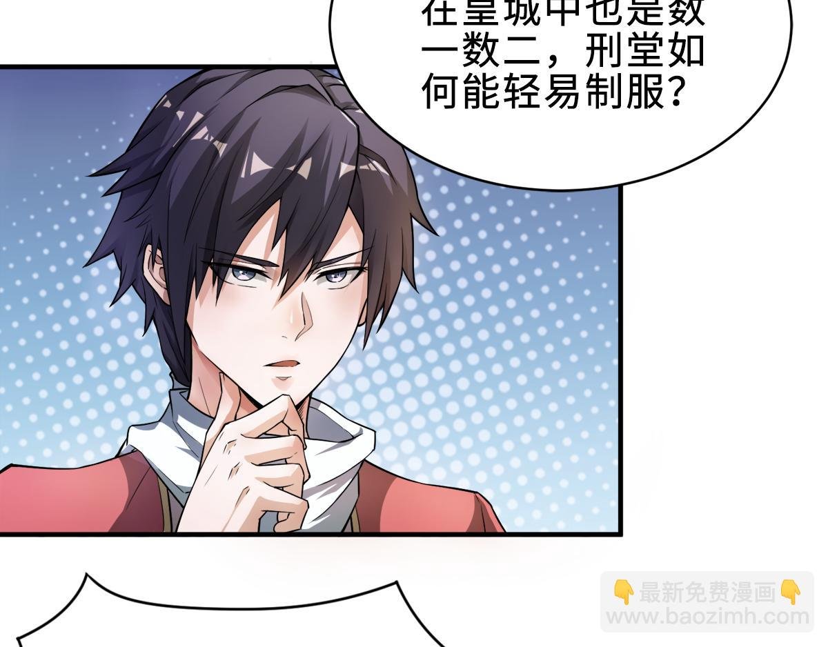 第3话 大哥太强怎么办