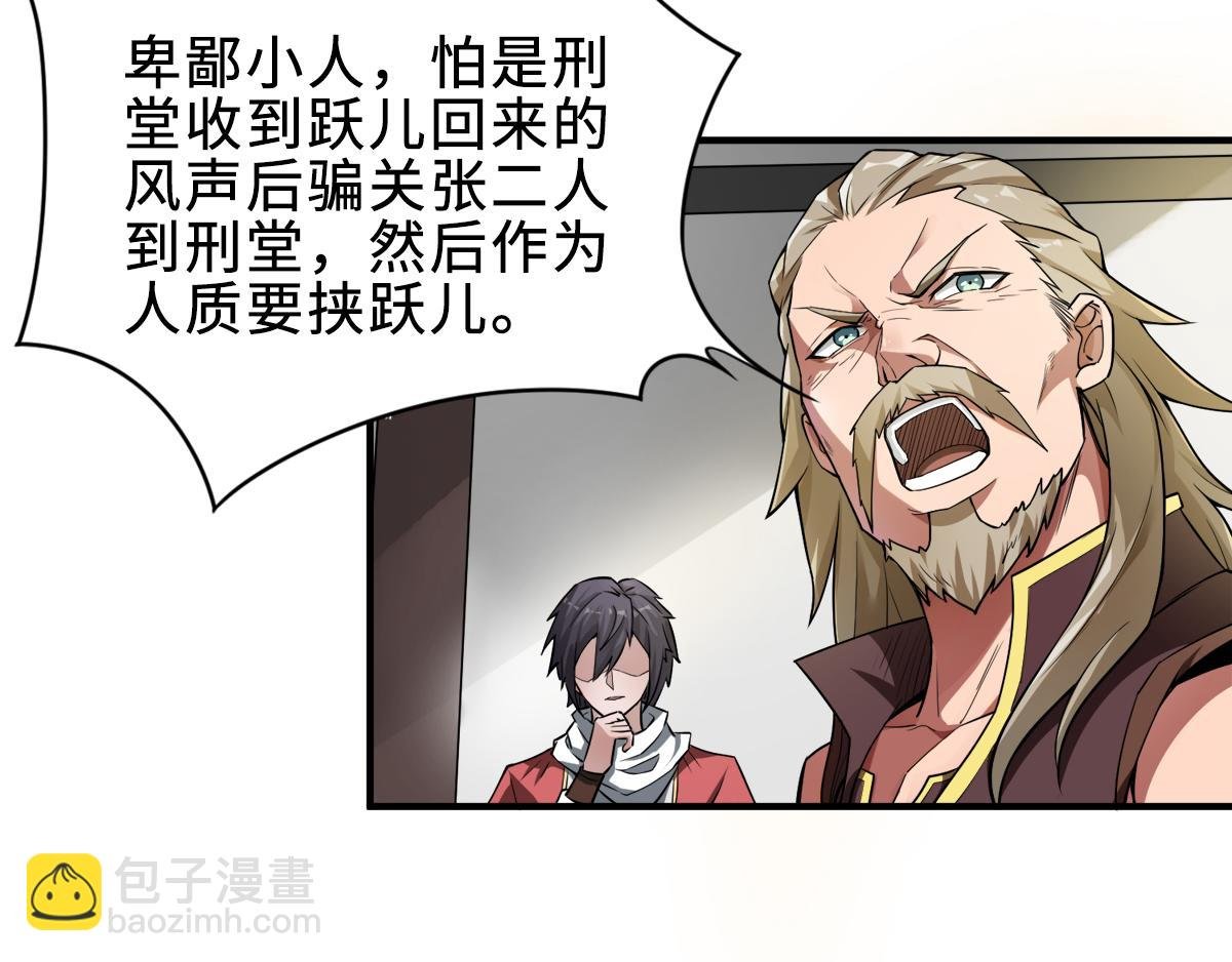 第3话 大哥太强怎么办