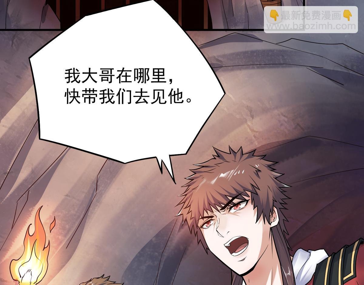 第3话 大哥太强怎么办