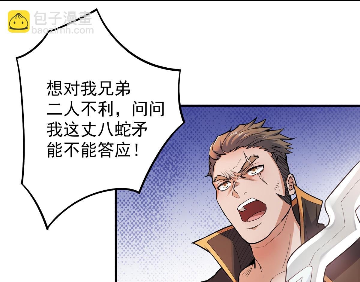第3话 大哥太强怎么办