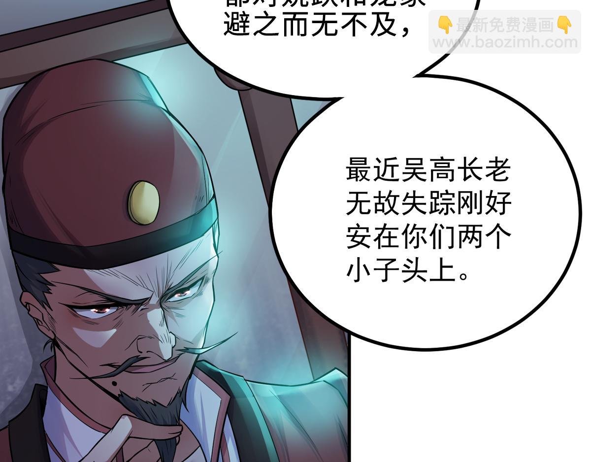 第3话 大哥太强怎么办