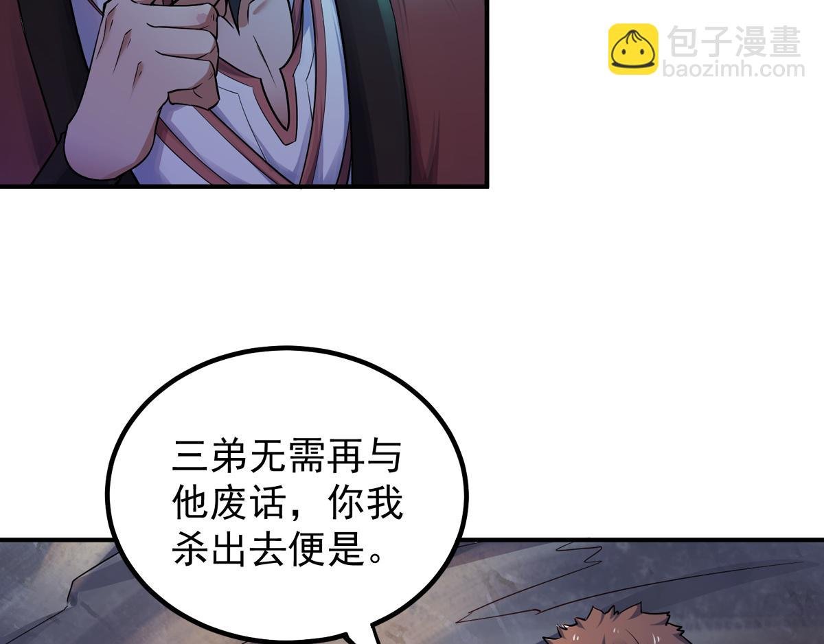 第3话 大哥太强怎么办